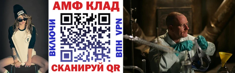 АМФ 98% Хвалынск