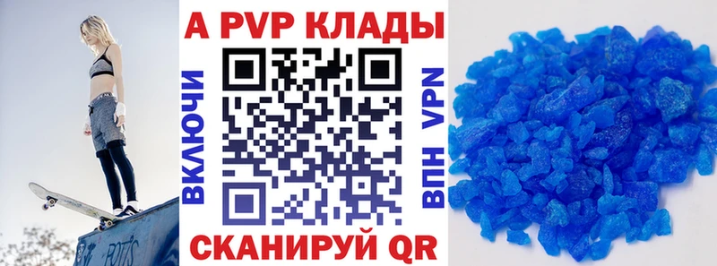 наркота  Хвалынск  A PVP СК 