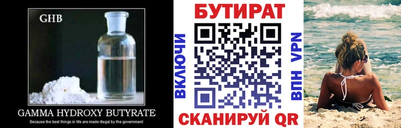 Бутират оксибутират  OMG сайт  Хвалынск  купить  сайты 
