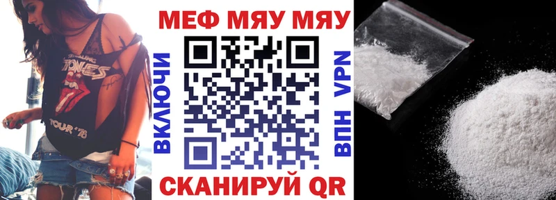 МЕФ 4 MMC цены Хвалынск